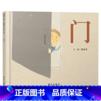 单本全册 [正版]门信谊硬壳精装绘本适1-2-3岁以上幼儿启蒙早教亲子阅读图画书童书