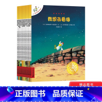 [正版]不一样的卡梅拉全套12册平装我想去看海我想有个弟弟我想有颗星星等儿童绘本图画书3至10岁阅读幼儿故事书籍书