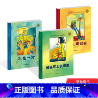 [正版]鳄鱼爱上长颈鹿搬过来搬过去天生一对适合3岁以上幼儿系列全3册精装绘本图画书麦田精选上少社图画书