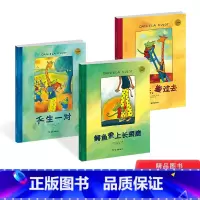 [正版]鳄鱼爱上长颈鹿搬过来搬过去天生一对适合3岁以上幼儿系列全3册精装绘本图画书麦田精选上少社图画书