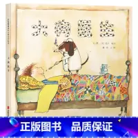 大狗医生 精装 [正版]大狗医生启发硬壳精装图画书英国绘本大师芭贝柯尔作品让孩子在快乐阅读中自觉养成好习惯适合3岁以上亲
