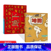 [正版]地下水下地图人文版共2册小学生少幼儿童百科普早教启蒙绘本图画书籍手绘适合5岁6岁7岁8岁9岁10岁阅读童书