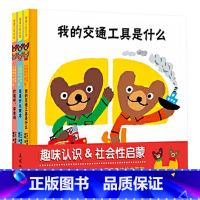 全套 3册/套 [正版]小酷和小玛的认知绘本第2辑蒲蒲兰硬壳精装图画书适合2岁以上亲子阅读童书