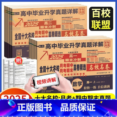 --------------------[高一上册.分界线]--------------------- 高中通用 [正版