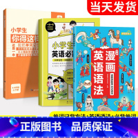 ❤️[全3本]背单词+英语语法+每日5个必背单词 小学通用 [正版]小学生你得这样背单词人教版 记背神器词汇卡片汇总