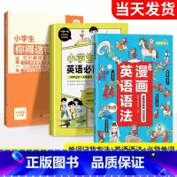 ❤️[全3本]背单词+英语语法+每日5个必背单词 小学通用 [正版]小学生你得这样背单词人教版 记背神器词汇卡片汇总