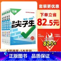 82.5❤️25版 9年级[语数英物化]5本 初中通用 [正版]2025尖子生七八九年级数学物理化学专项训练初中初二
