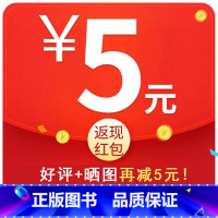 [正版承诺]今日晒图得[5元] 一年级上 [正版]2024新版我们的语文社 小学一二三四五六年级上册下册给孩子的阅读