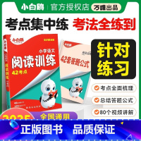 小学语文阅读训练 小学通用 [正版]2025万唯小学必考文学常识小学生必背语文文学文化常识积累和百科知识大全一本通漫画版