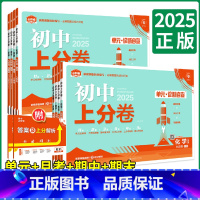 全套7本:语数英物化政史(人教版) 九年级上 [正版]2025必刷题初中上分卷九年级上册下册语文数学英语物理化学政治历史