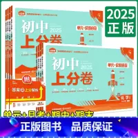 全套7本:语数英物化政史(人教版) 九年级上 [正版]2025必刷题初中上分卷九年级上册下册语文数学英语物理化学政治历史