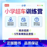 ❤正版承诺 支持查验 当天发货❤ 小学一年级 [正版]天天向上玩转应用题图解小学数学逻辑思维训练题一二三四五六年级上册下
