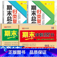 [全4册:归类复习+同步测试卷]语文+数学 一年级上 [正版]汉知简归类复习期末总复习小学一二三四五六年级下册上册语文数