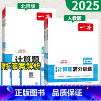 3本❤语文阅读五合一+英语完形与阅读+数学计算题(人教) 七年级/初中一年级 [正版]2025一本初中数学计算题满分训练