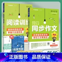 [热卖搭配]同步作文+阅读训练 二年级下 [正版]2025天星教育小学生同步作文三下二三四五六年级上册下册人教版作文书大