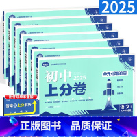7本全套:语数英政史地生(人教版) 七年级上 [正版]2025必刷题初中上分卷七年级上册下册语文数学英语政治历史生物地理