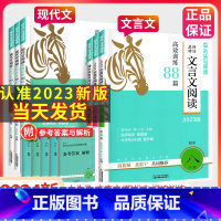 言文完全解读7-9全一册 七年级 [正版]2024木头马阅读力测评初中文言文现代文阅读高效训练88篇第六版七年级八九年级