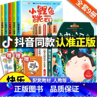 [二年级上下]快乐读书吧(全8册) [正版]二年级下册快乐读书吧人教版全套小学生课外书必读七色花愿望的实现一起长大的玩具