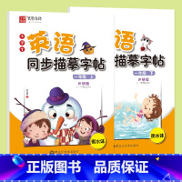 2本[一年级]上册+下册 [正版]外研版一起点英语字帖英语衡水体练字帖 外研版1起点一二三四五六年级上册下册英语同步写字