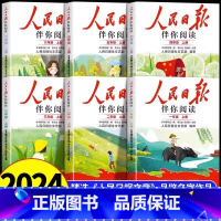 人民日报伴你阅读 六年级上 [正版]人民日报伴你阅读小学生一二年级三四年级五六年级上册下册 人民日報伴你读写作素材积累阅