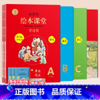 [全套7册]绘本课堂ABC+年级阅读(气柱包装+送电子试卷) 六年级下 [正版]2025绘本课堂年级阅读一二年级三四年级