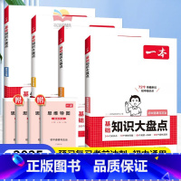 [小四门❤️]4本:政治+历史+地理+生物 初中通用 [正版]2025版小四门初中知识大盘点人教版政治历史生物地理知