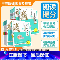 ✅[上册2本]阅读力测评A版+高效训练88篇 小学一年级 [正版]2025阅读力测评一二三四五六年级上册下册小学语文阅读