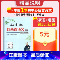 满20元即送 ✅初中生古诗文*1 小学升初中 [正版]2025新重庆十大名校招生真卷小升初真题卷人教版数学小升初系统