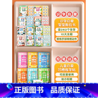 [16本学练结合]识字启蒙+凹槽练字 [正版]2-6岁宝宝识字启蒙游戏书幼儿启蒙早教书魔术贴儿童象形看图识字卡片幼儿认字