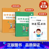 学音标快速记单词+初中英语语法 小学通用 [正版]易蓓小学英语学音标快速记单词发音视频教学练习本练习册英语本词汇书48个