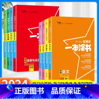 八年级推荐-8本[语数英物政史生地] 初中通用 [正版]2025星初中数学物理语文英语化学政治历史生物地理全套初一初二初