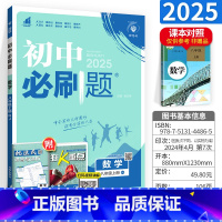 数学 八年级/初中二年级 [正版]初中八年级上数学2025人教版初二数学同步练习册辅导资料书初中八年级上册数学练习题狂K