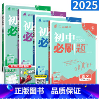 语文数学英语物理 八年级/初中二年级 [正版]初中八上全套2025人教版 八年级上册语数英物同步教辅导资料书 初二语文+