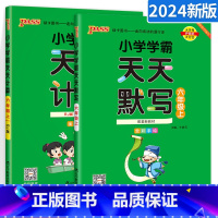 ★[人教版2本套装]语文默写+数学计算 六年级上 [正版]小学学霸天天计算六年级数学上册 人教版pass绿卡图书6年级计