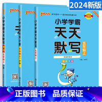 ★[五年级上]人教语文英语默写+数学计算3本套装 小学五年级 [正版]小学学霸天天默写天天计算五年级语文数学上册下册 人