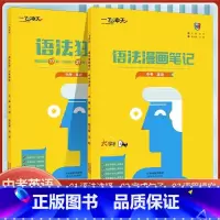 2024❤中考语法狂刷 初中通用 [正版]2024版一飞冲天中考语文数学英语物理英语语法听力漫画物理选折填空初语文作文中