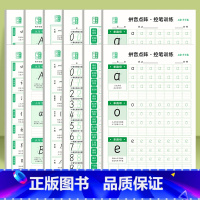 (点阵控笔全套)各2本[共12本] 幼小衔接 [正版]幼儿练字入门0-9数字描红练字帖练习本1-10幼儿园练字本田字格拼