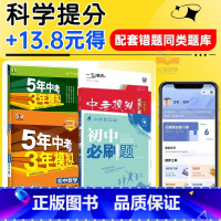 错题库AI系统 初中通用 [正版]错题库AI系统错可贴非实物适用于初中必刷题53五年中考三年模拟错题整理学霸题中题一飞冲