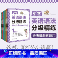 语法 小学一年级 [正版]英语听力+阅读+语法任选Step into grammar小学英语语法分级精练 123456年