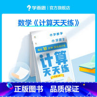计算天天练2年级上 小学通用 [正版]2024小学数学计算天天练一二三四五六年级上册下册人教苏教北师大版数学思维同步专项