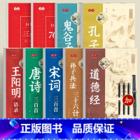 行书7000字+行书三步法+硬笔行书名人名言全套7本 [正版]行书成人练字速成三步法控笔笔画偏旁训练字帖初高中男女大学生