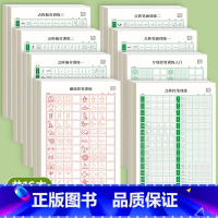 [偏旁笔画强化训练16本]点阵偏旁(一+二+三)+点阵笔画(一+二)+点阵控笔+实线控笔+趣味控笔各2本 [正版]点阵控