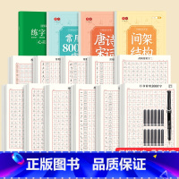 [26本进阶实战演练]送正姿钢笔+12支墨囊 [正版]行书成人练字帖大学生速成练字本女生入门控笔训练男生手写硬笔书法唐诗