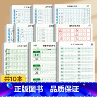 [全套10本]英语字母+点阵控笔套装(数字+拼音+笔画+偏旁+控笔) [正版]26个英语字母练字帖衡水手写体控笔训练点阵
