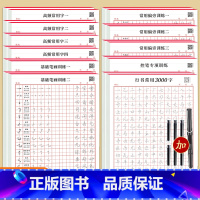 [22本]行书控笔全册2套+1支钢笔6支墨囊 [正版]抖音同款行书常用3000字控笔训练字帖成人行楷入门速成字帖中学生大