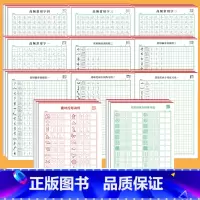 [33本]趣味控笔全套各3本 [正版]趣味控笔训练字帖一二三四五六年级幼小衔接笔画笔顺偏旁部首正姿练字帖幼儿园楷书初学者