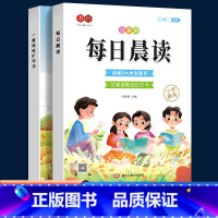 每日系列全套7本 小学通用 [正版]书行每日晨读小学1-6年级通用经典晨读晨诵语文美文94篇每日一读一二三四五六年级课外