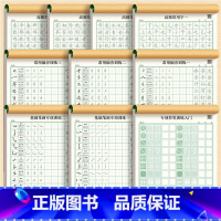 [全套10本]基础控笔6款+高频字4款各1本 [正版]练字帖小学生成年正楷笔画笔顺练字帖入门基础训练正楷小大学生硬笔书法