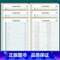 点阵6款各2本 [正版]1-6年级笔画笔顺练字帖小学生点阵控笔训练偏旁高频字帖硬笔书法本每日一练字本儿童幼儿园一年级入门