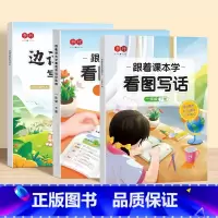 [一年级下册]边读边学写日记+看图写话阅读册+训练册 [正版]一句话日记练字帖看图写话一年级二年级上下册练字帖小学生边读